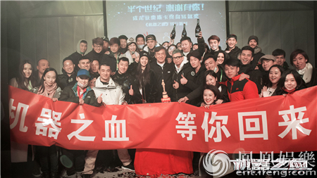 《机器之血》办奥斯卡饯行派对 成龙感动到差