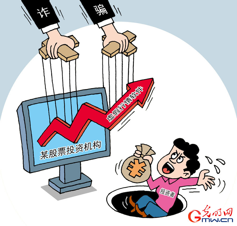 陷阱 陷阱