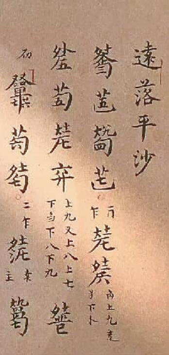 《古琴指法谱字集成》问世：琴谱不再是天书