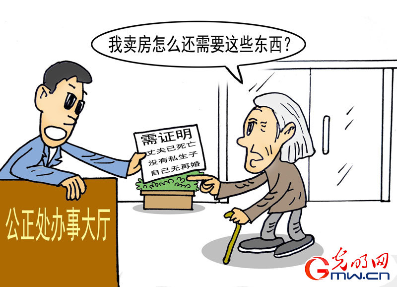 奇葩证明 奇葩证明