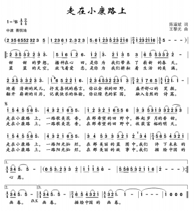 云水谣王黎光作曲曲谱_陶笛曲谱12孔(2)