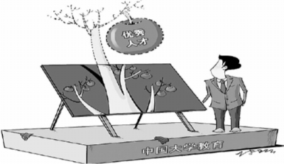 扎根中国大地办世界一流大学