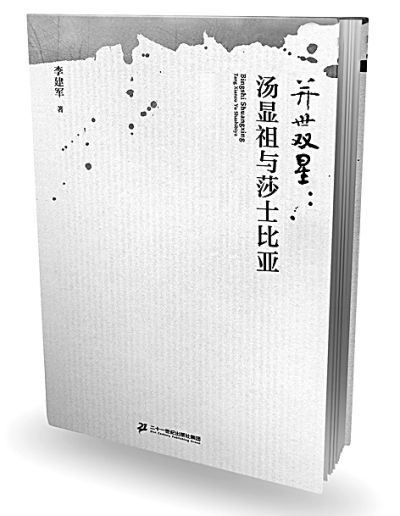 并世双星两重天