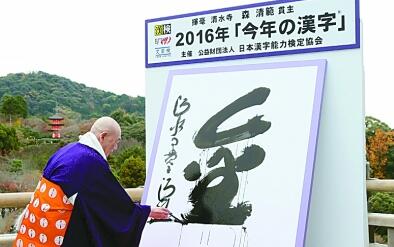 2016年终盘点特刊·汉语盘点中的时代记忆