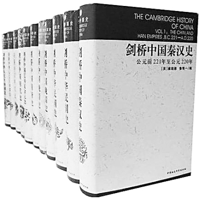 《剑桥中国史》:了解文明的窗口