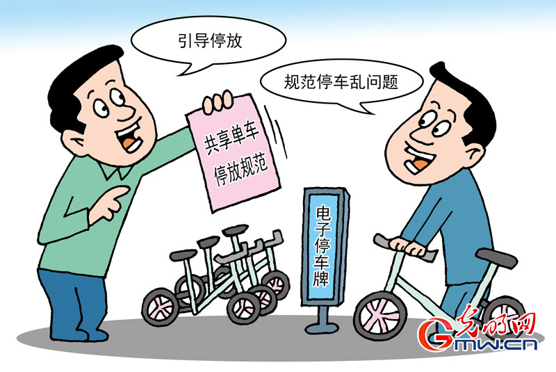 北京将出台共享单车停放规范