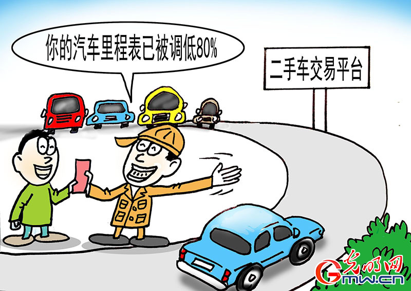 “调表车” “调表车”