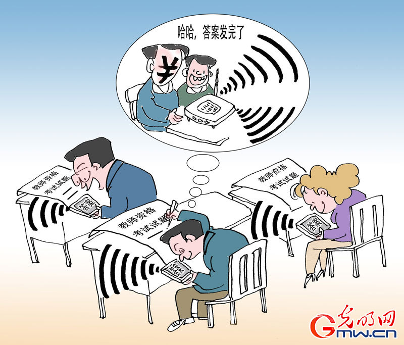 作弊 作弊