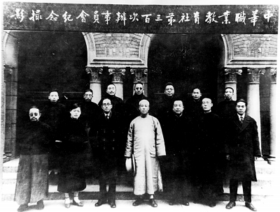 中华职业教育社的100年:使无业者有业,使有业