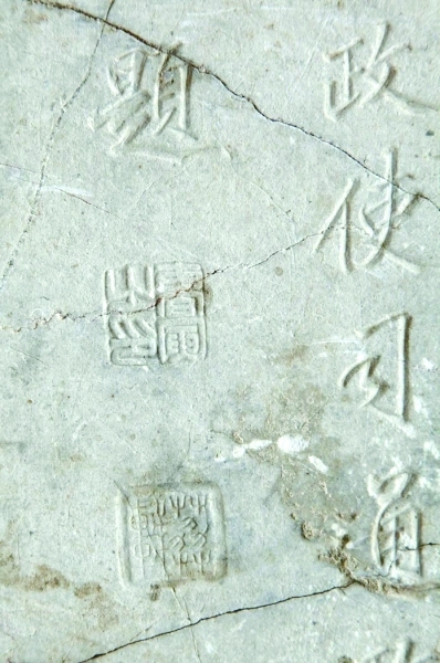 扬州发现曹雪芹祖父曹寅题字石碑