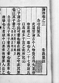 孔子相鲁析疑