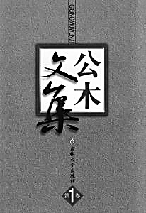 ��ľ����������һ֧����սʤ��������