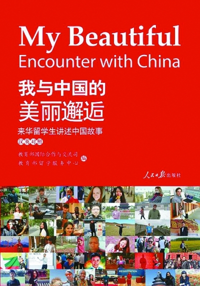 用世界语言讲述中国故事