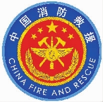 应急管理部发布国家综合性消防救援队伍改革过渡期身份标识牌 应急管理部发布国家综合性消防救援队伍改革过渡期身份标识牌