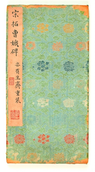 美书籍装潢，是技术也是艺术——上海图书馆古代书籍装潢之美