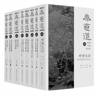 光明日报文化周末版:踏行秦始皇直道 光明日报文化周末版:踏行秦始皇直道