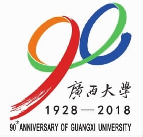 广西大学90周年校庆致谢公告