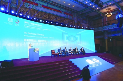 国际人工智能与教育大会通过成果文件《北京共识》