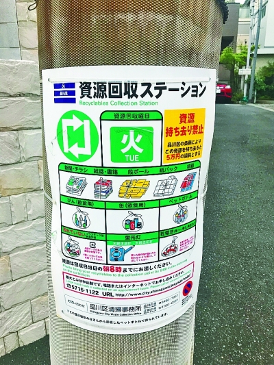 日本垃圾分类：执法严格 教育先行
