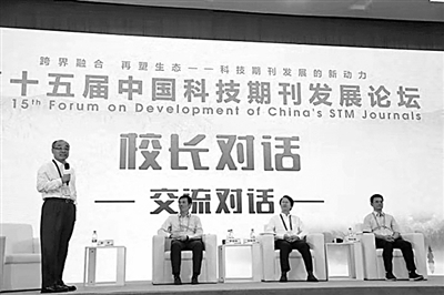 建设中国的世界一流科技期刊 提升我国在国际期刊界的话语权