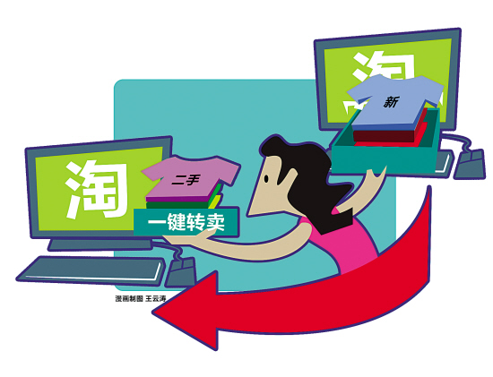 闲置经济催热线上二手交易 但需谨防诈骗事件