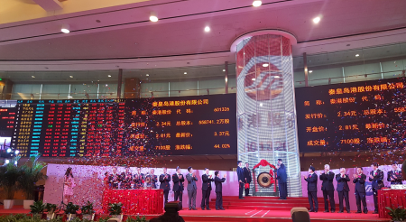 秦皇岛港股份有限公司在上海证券交易所主板挂