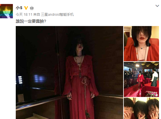 小s出席活动扮相诡异 电梯照似"红衣女鬼"附体