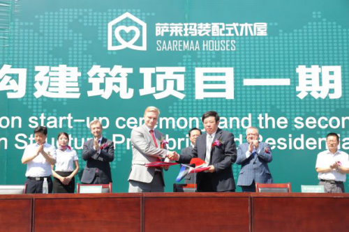萨莱玛装配式木结构建筑项目一期投产暨二期签