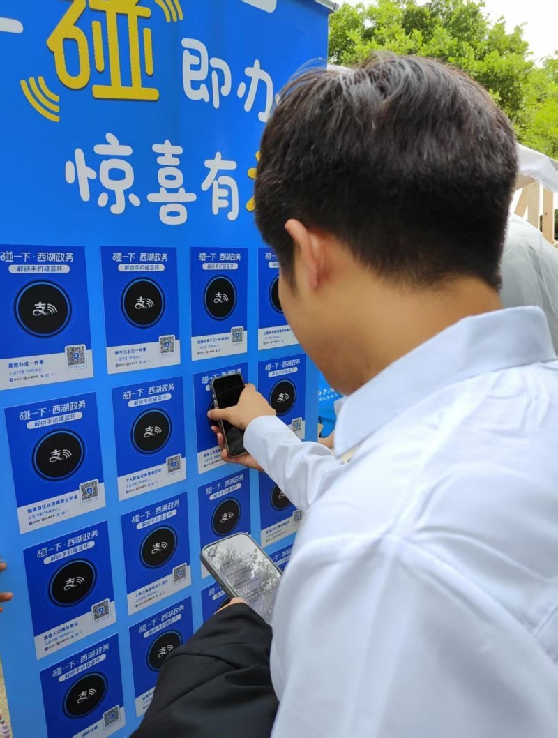 浙江省杭州市西湖区：甜蜜“碰”触，幸福加速　政务服务让幸福触手可及