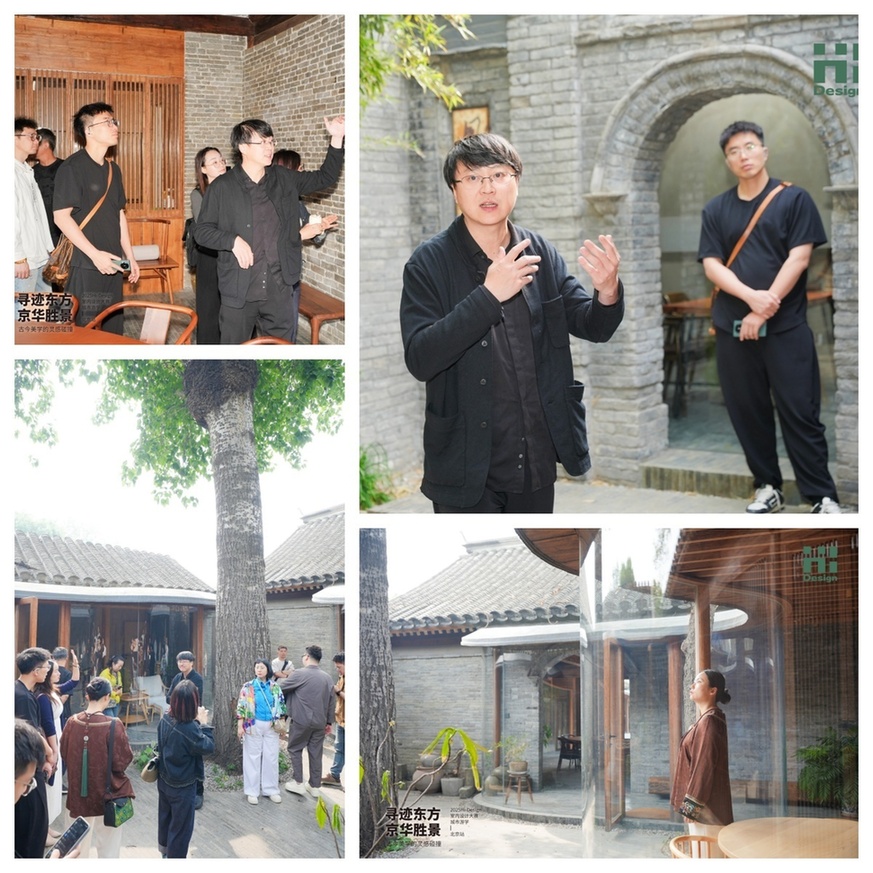 “Hi-Design设计大赛城市游学·北京站”启动 “破译”古都建筑新韵