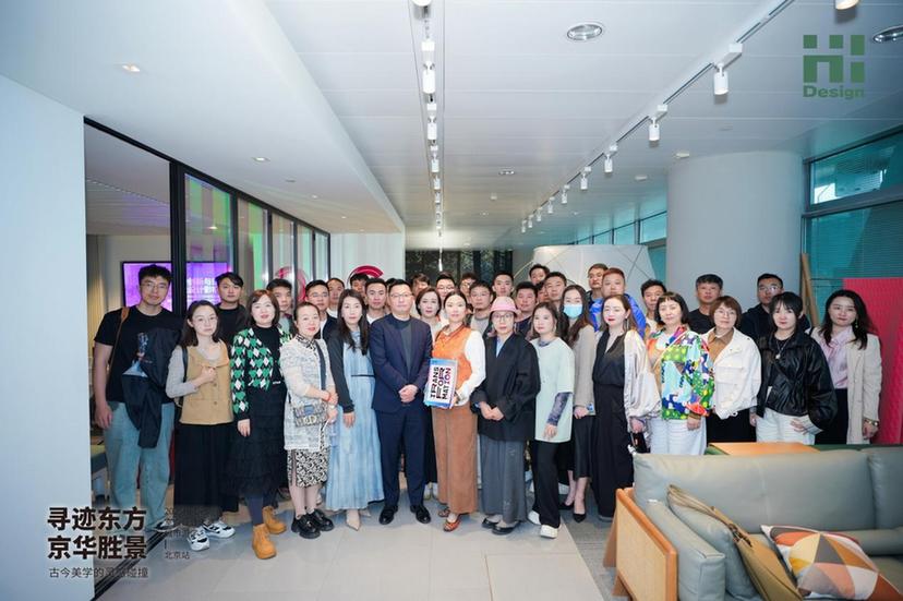 “Hi-Design设计大赛城市游学·北京站”启动 “破译”古都建筑新韵