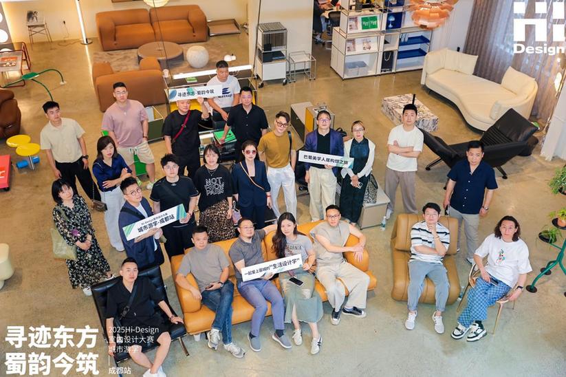 寻迹东方，蜀韵新筑 聚焦Hi-Design设计大赛城市游学·成都站