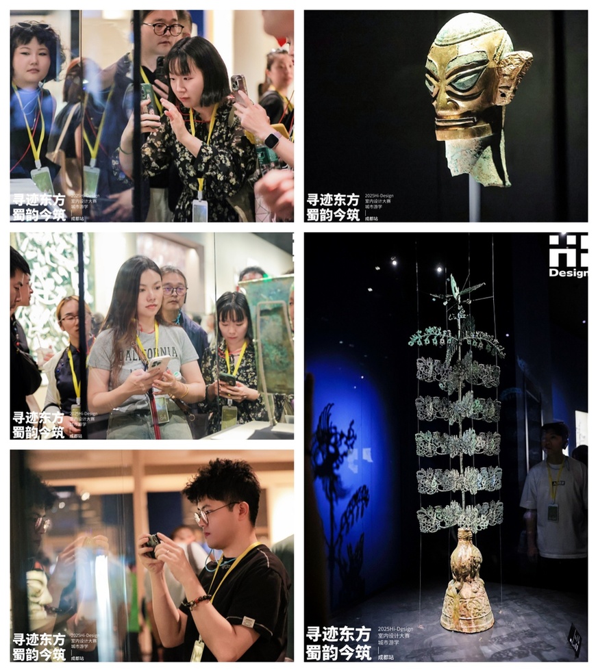 寻迹东方，蜀韵新筑 聚焦Hi-Design设计大赛城市游学·成都站