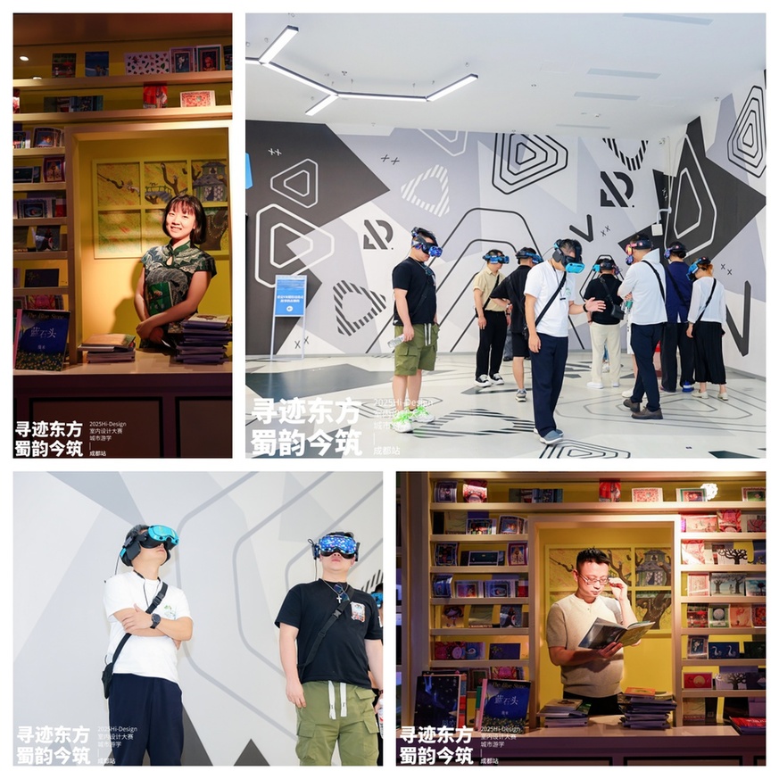 寻迹东方，蜀韵新筑 聚焦Hi-Design设计大赛城市游学·成都站