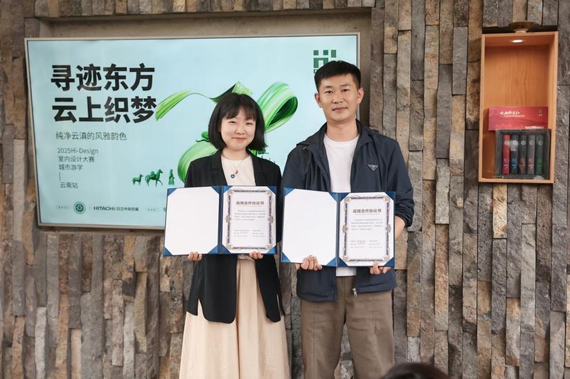 寻迹东方 云上织梦！2025Hi-Design城市游学云南腾冲站圆满收官