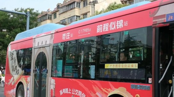 “助考港湾”晴雨无阻 山东枣庄创新打造“公交爱心驿站”
