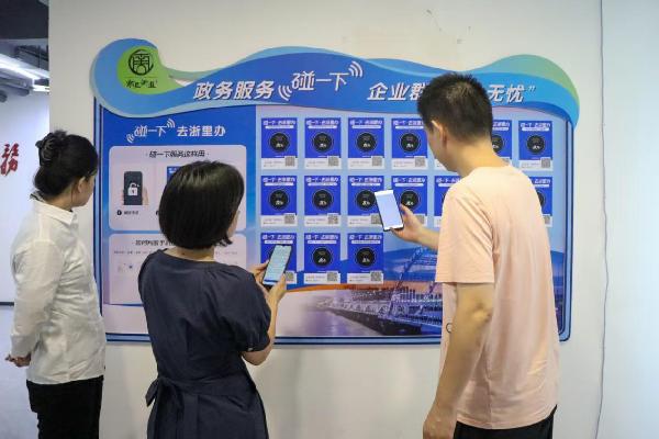 政务服务“秒触即达”！杭州市上城区南星街道落地首个街道级“碰一下”政务服务专区