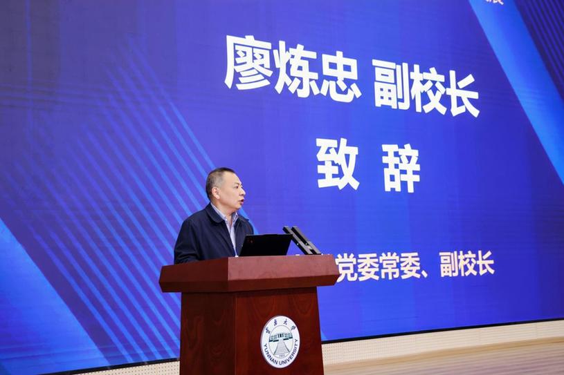 第十六届复杂科学管理学术研讨会成功举行