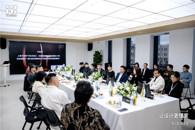 2026日立「少墅派圆桌论坛」观点合集：一场重塑墅居舒适的行业思辨