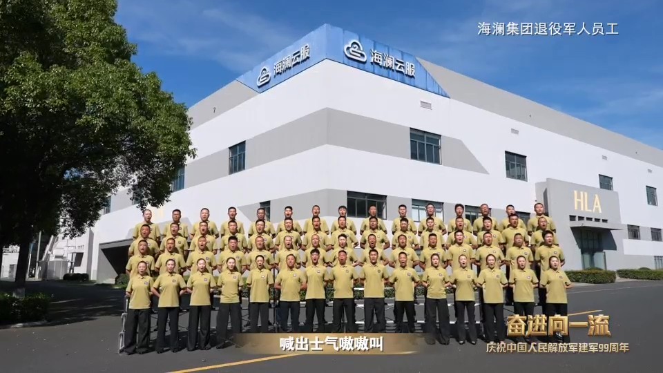 海澜集团亮相总台“八一”特别节目，以铁血军魂致敬时代荣光