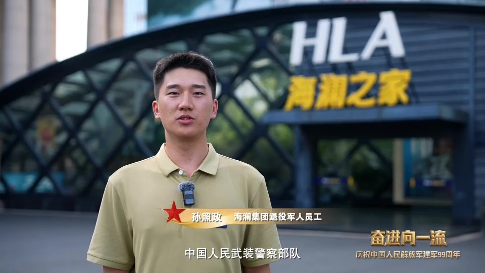 海澜集团亮相总台“八一”特别节目，以铁血军魂致敬时代荣光