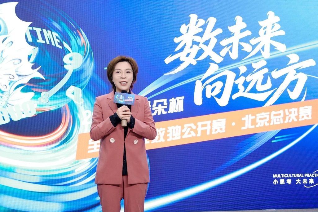 数未来 向远方！启今集团主办2026“朵朵杯”全国幼儿数独总决赛在京圆满落幕