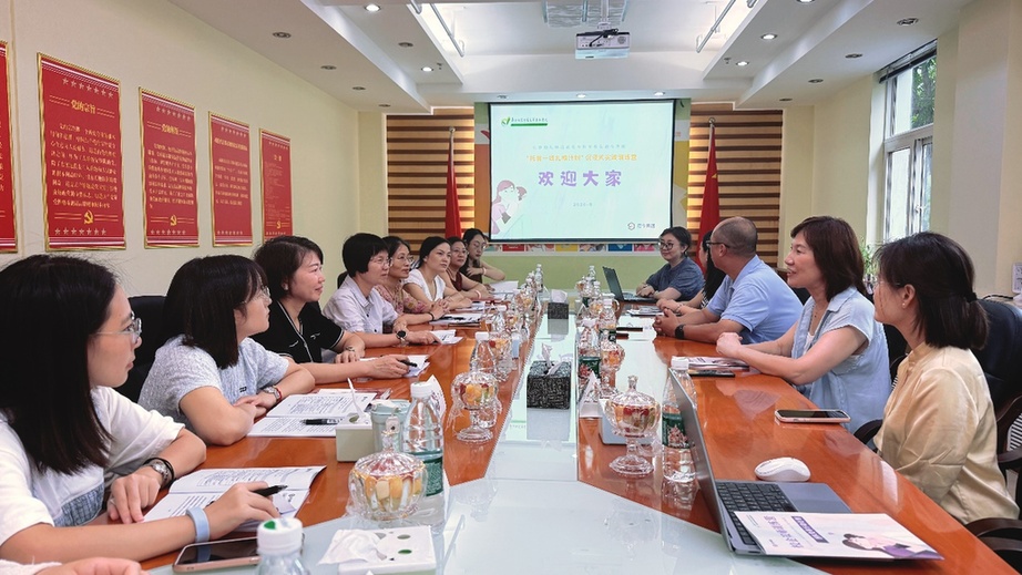 长沙幼专携手启今集团“托育一线扎根计划”校企双师训练营北京开营