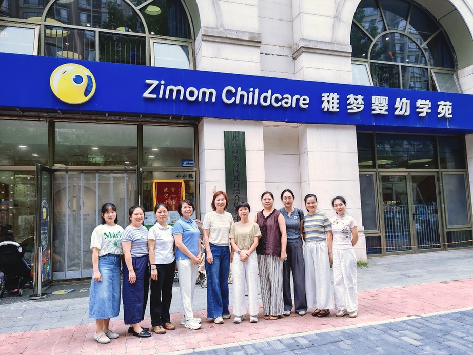 长沙幼专携手启今集团“托育一线扎根计划”校企双师训练营北京开营
