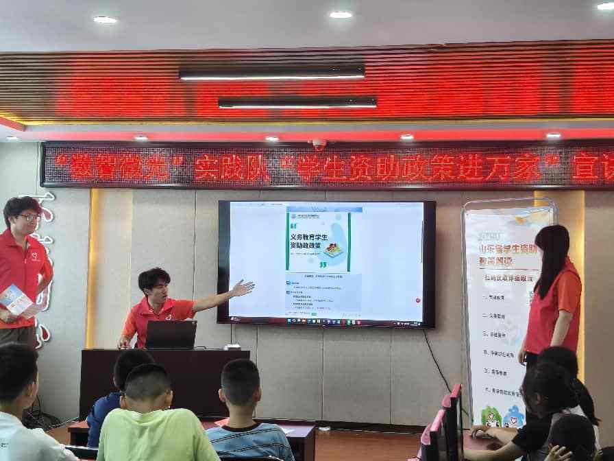 山东科技大学“数智微光”实践队开展学生资助政策宣讲活动