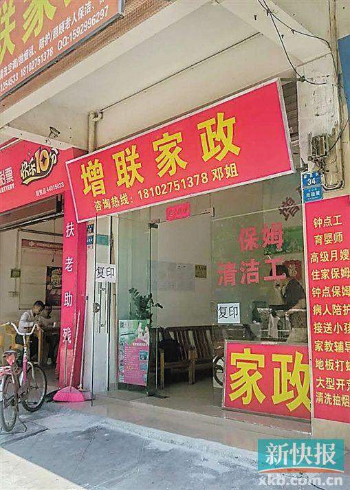 保姆试工仅半天趁雇主不在家卷走20万元财物