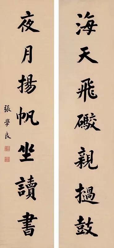 【史】鲜为人知的张学良书法