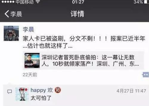 朋友圈怎么只能看几条 1261623340099813188.jpg