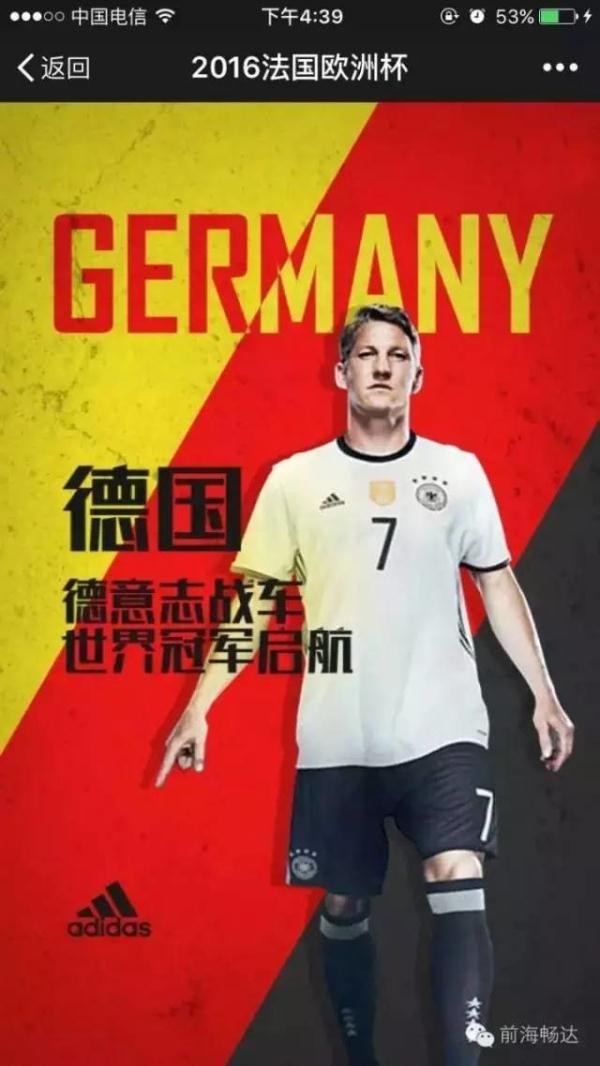 欧洲杯赛程全部 2397989512731771375.jpg