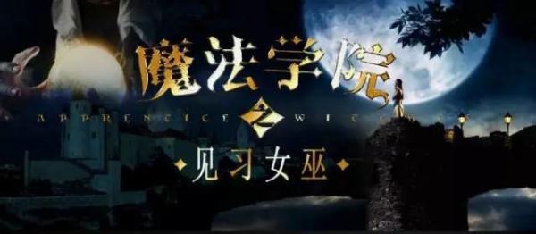 魔法学校电影有哪些 4990603122124632885.jpg
